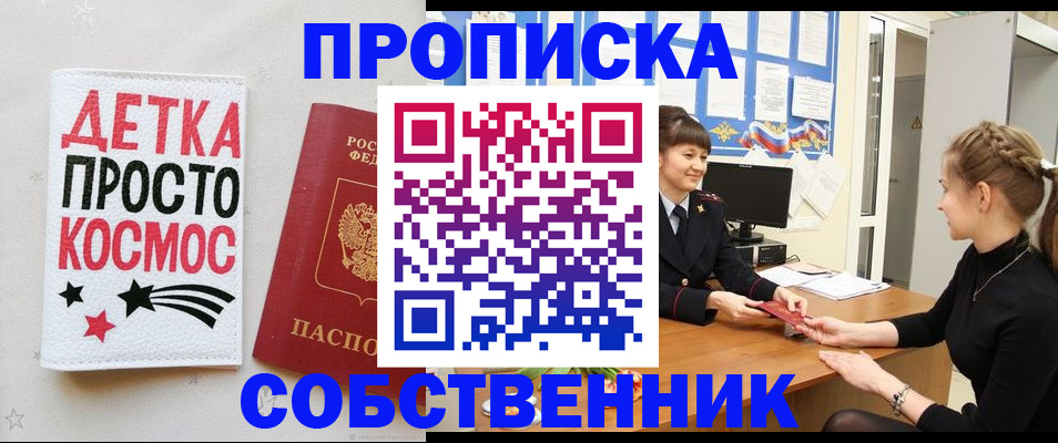 временная регистрация 2025 в Ардоне