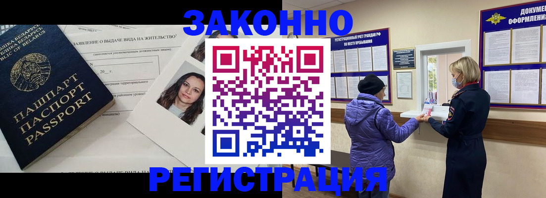 временная регистрация купить в Ардоне
