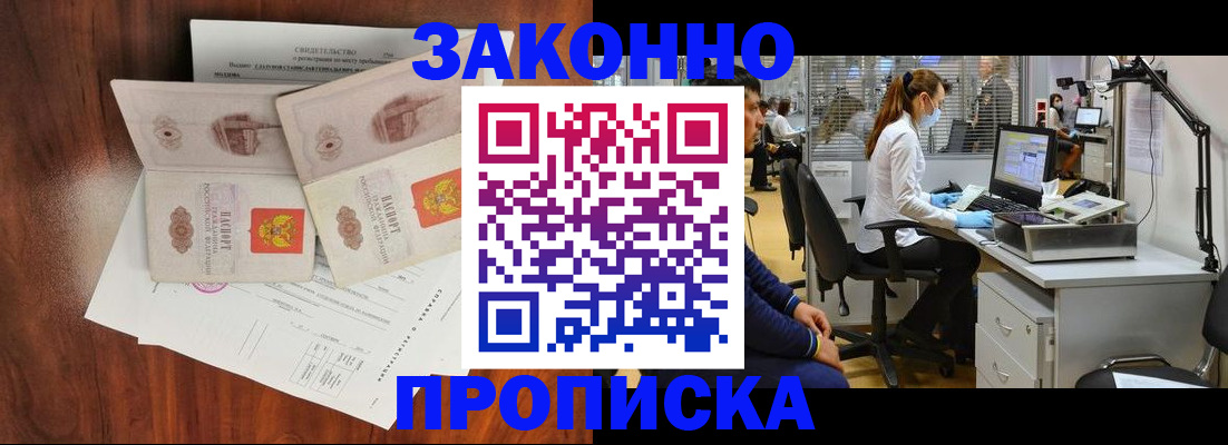 прописка от собственника в Ардоне