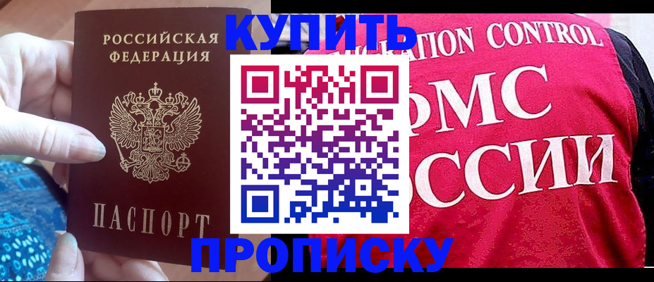 временная регистрация поиск в Ардоне
