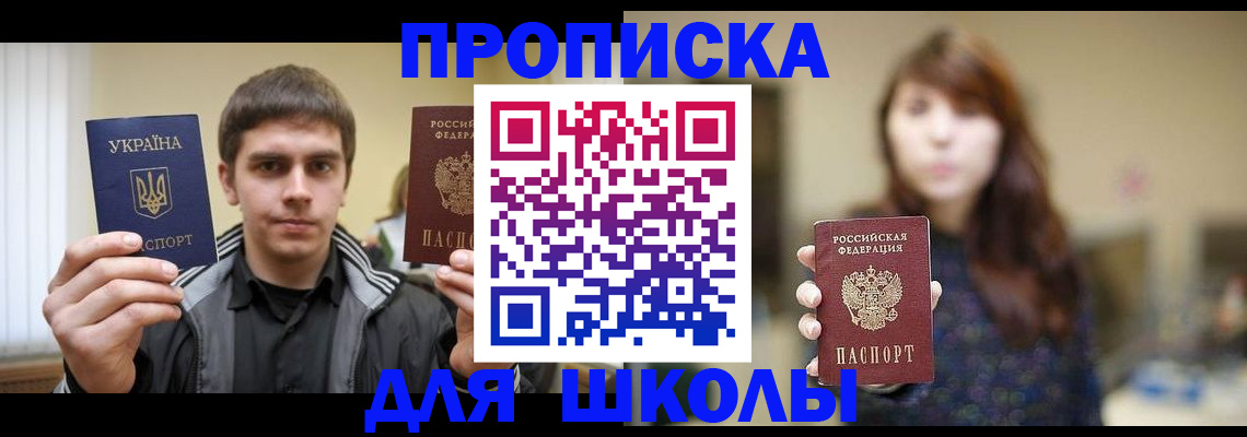 временная регистрация надежно в Ардоне