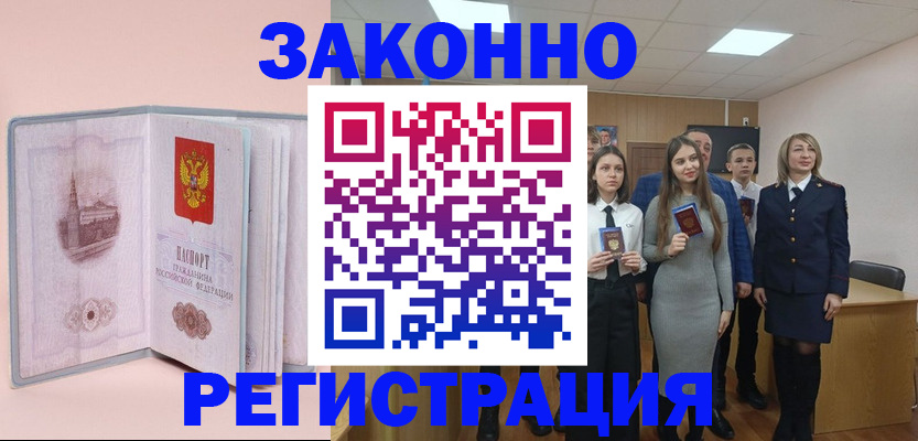 прописка для кредита в Ардоне