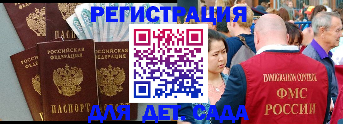 временная прописка в Ардоне