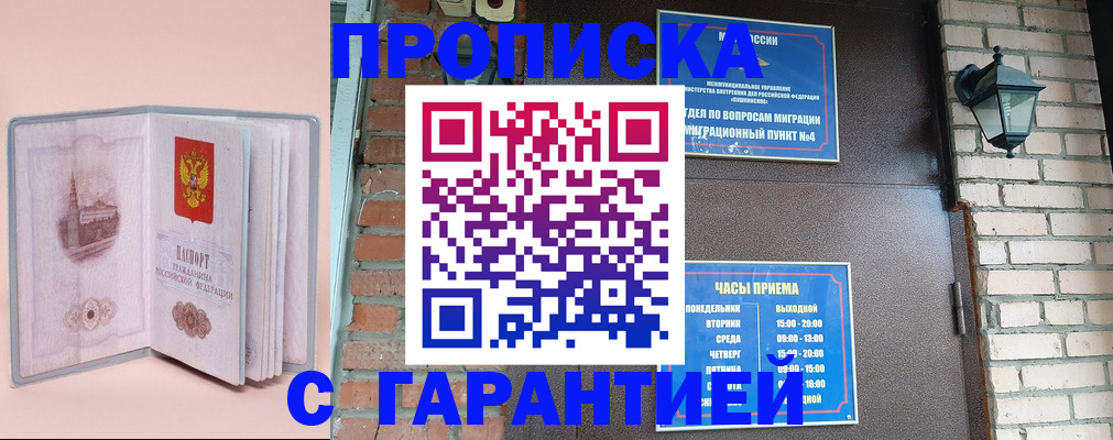 прописка для кредита в Ардоне