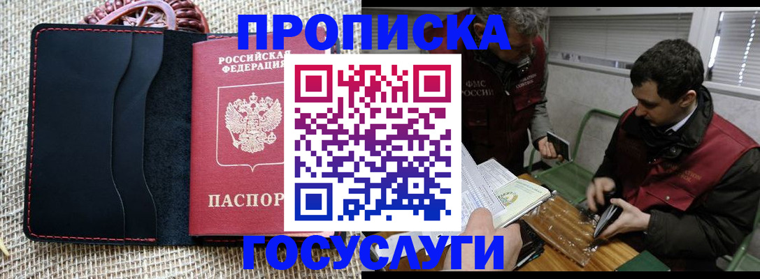 прописка для кредита в Ардоне