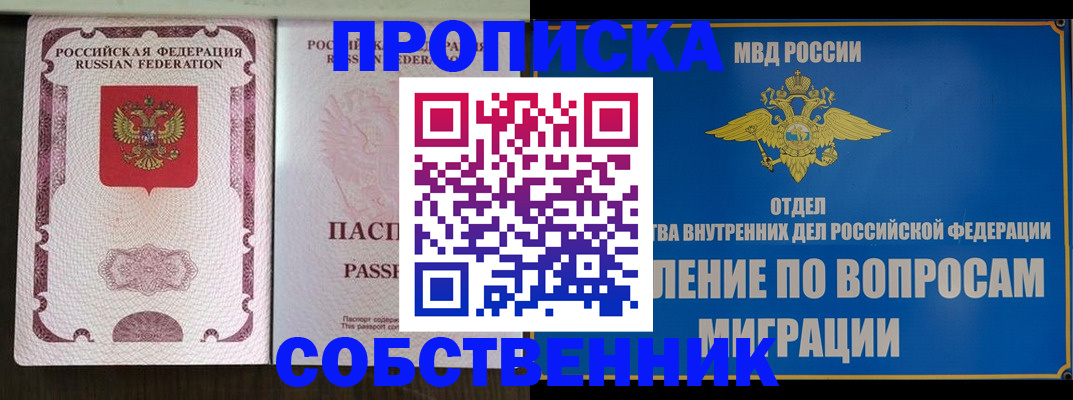 временная регистрация 2025 в Ардоне