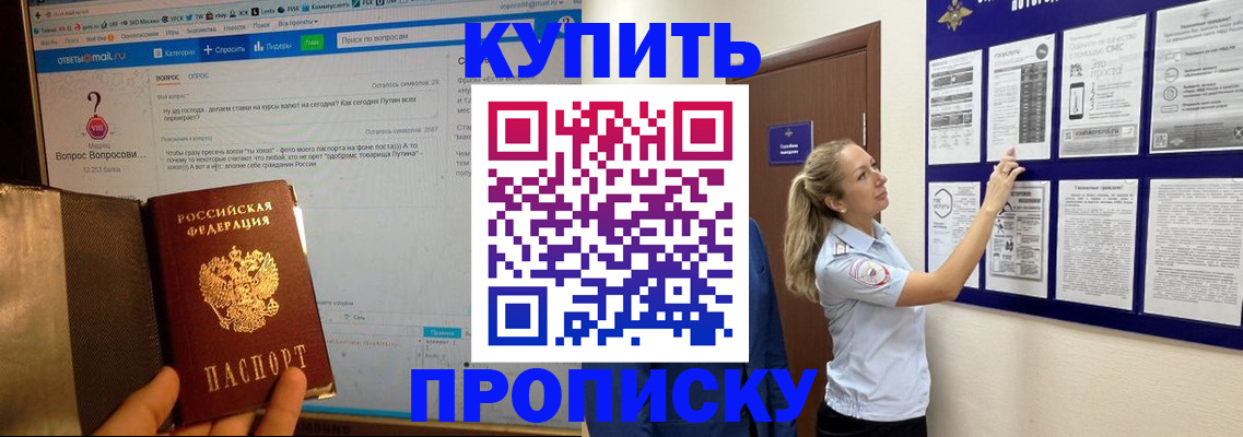 регистрация в Ардоне